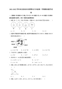 河北省沧州市黄骅市2021-2022学年八年级上学期期末考试数学试卷（word版 含答案）