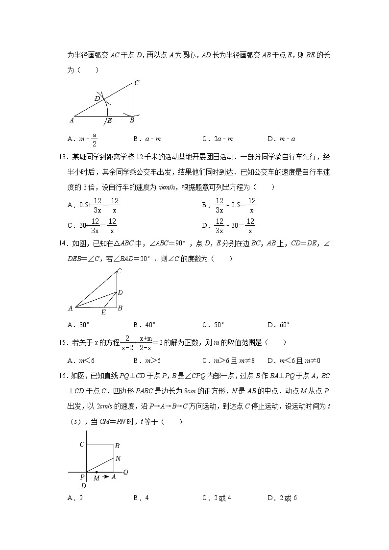 河北省沧州市黄骅市2021-2022学年八年级上学期期末考试数学试卷（word版 含答案）03