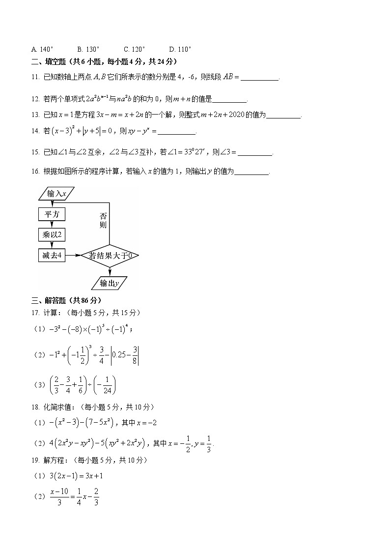贵州省铜仁市石阡县2021-2022学年七年级上学期期末数学试题（word版 含答案）02