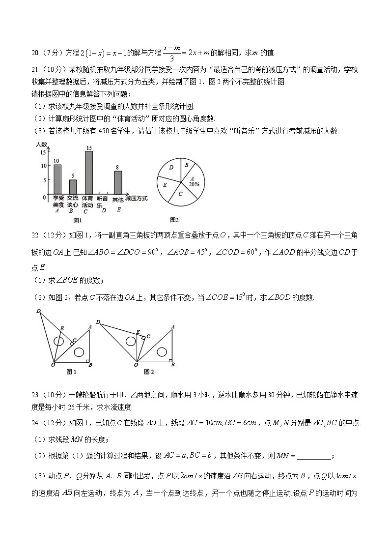 贵州省铜仁市石阡县2021-2022学年七年级上学期期末数学试题（word版 含答案）03