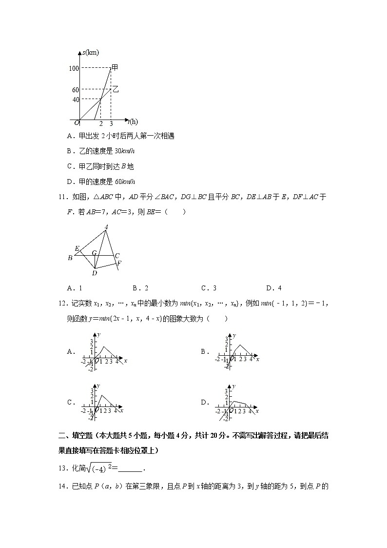 山东省淄博市张店区2021-2022学年七年级上学期期末考试数学试题（word版 含答案）03
