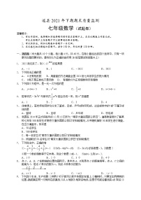 湖南省永州市道县2021-2022学年七年级上学期期末质量监测数学试题（word版 含答案）