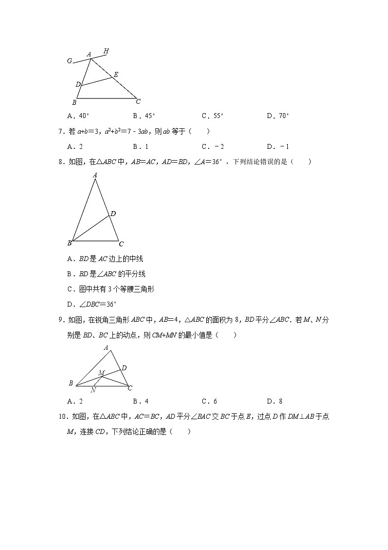 安徽省合肥市巢湖市2021-2022学年上学期八年级期末考试数学试卷（word版 含答案）02