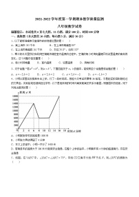 安徽省宣城市2021-2022学年八年级上学期期末数学试题（word版 含答案）