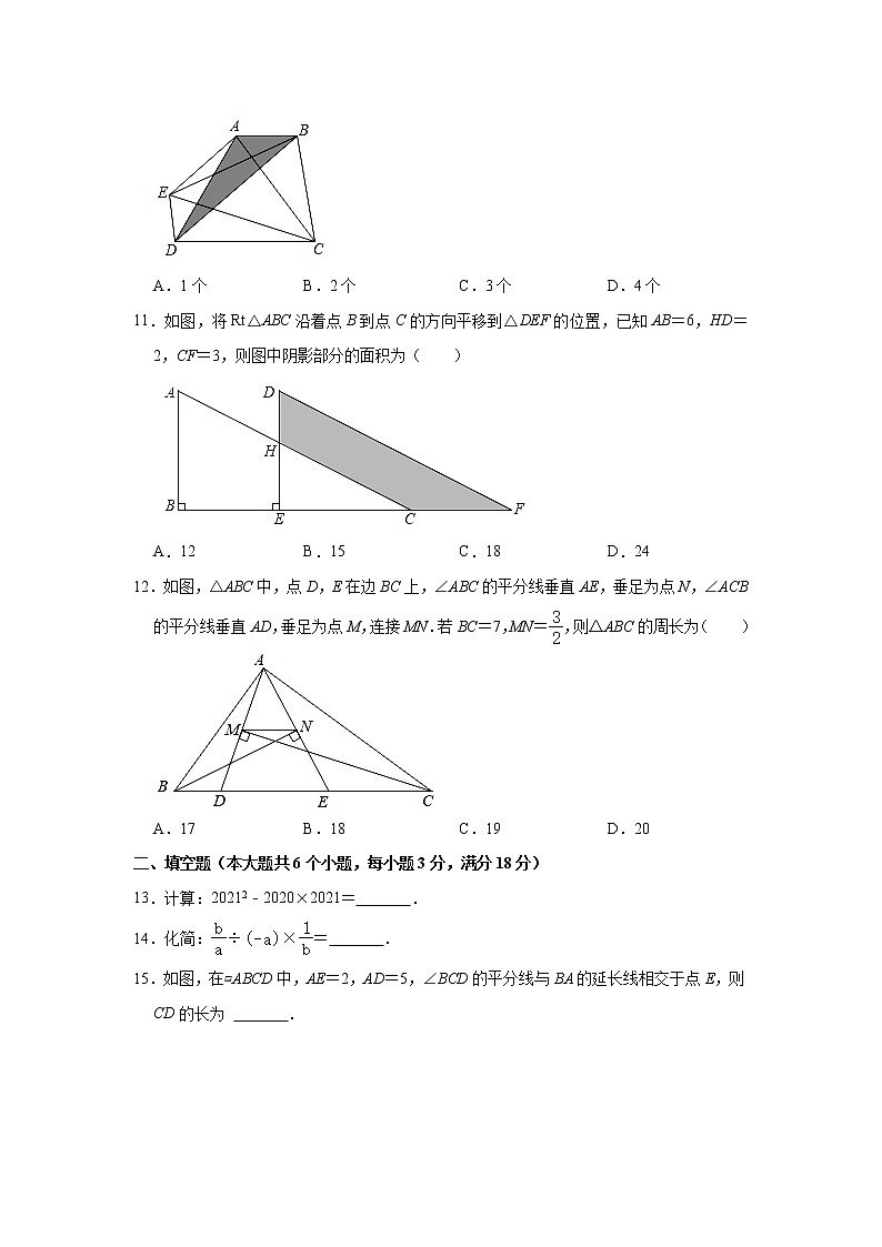 山东省烟台市海阳市2021-2022学年八年级上学期期末考试数学试卷（word版 含答案）第3页