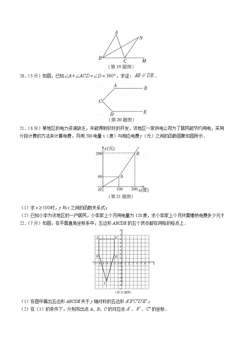 陕西省汉中市城固县2021-2022学年八年级上学期期末数学试题（word版 含答案）第3页