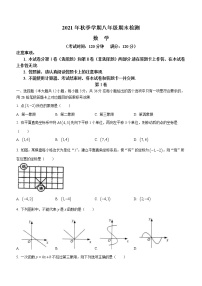 广西壮族自治区崇左市宁明县2021-2022学年八年级上学期期末数学试题（word版 含答案）