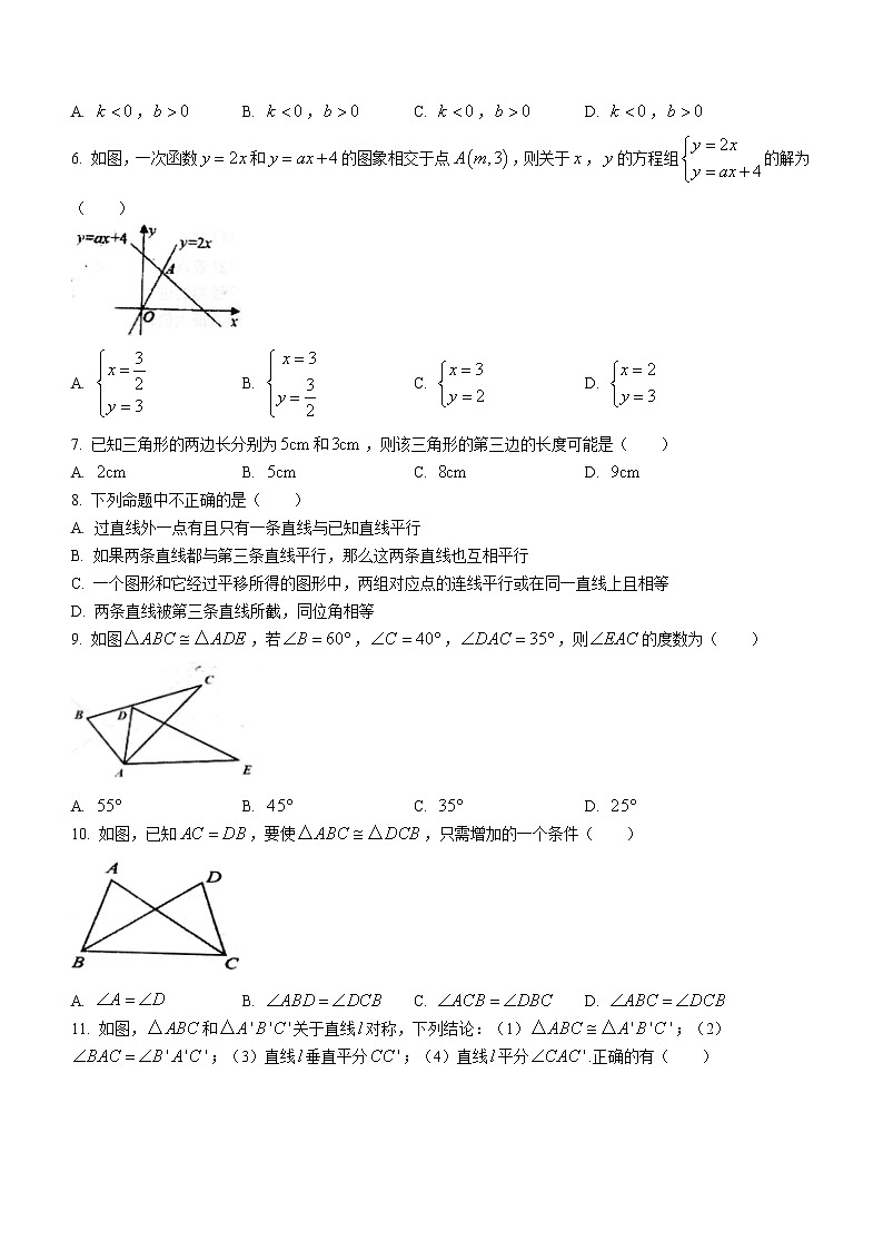 广西壮族自治区崇左市宁明县2021-2022学年八年级上学期期末数学试题（word版 含答案）02
