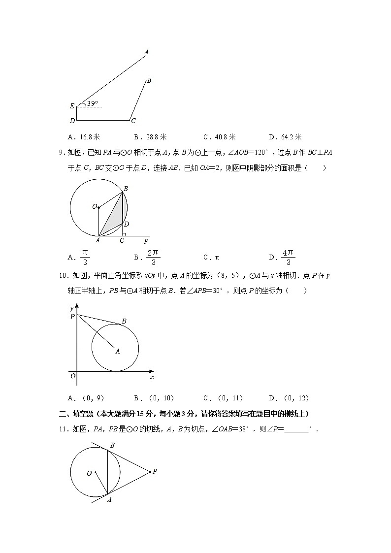 山东省济宁市任城区2021-2022学年九年级上学期期末考试数学试题（word版 含答案）03