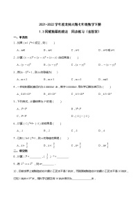 北师大版七年级下册第一章   整式的乘除3 同底数幂的除法巩固练习