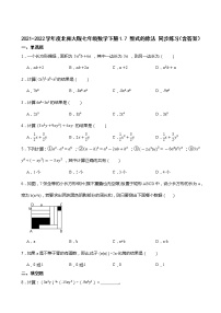 初中数学北师大版七年级下册7 整式的除法当堂达标检测题