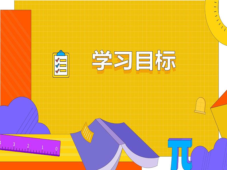 5.3.1 平行线的性质 第四课时（课件）-2021-2022学年七年级数学下册 人教版第2页