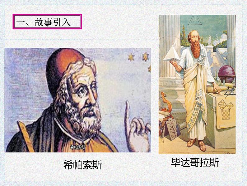 6.1.1 算数平方根（课件）-2021-2022学年七年级数学下册 人教版第2页