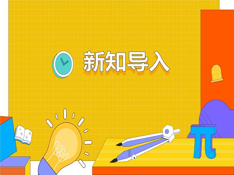 6.2 立方根（课件）-2021-2022学年七年级数学下册 人教版第3页