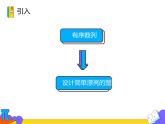 7.1.1 有序数对（课件）-2021-2022学年七年级数学下册 人教版