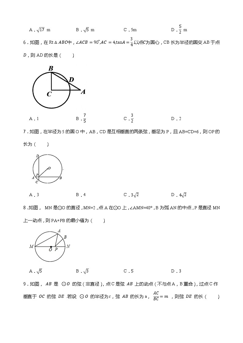 27.1.2 圆的对称性----华师大版九年级下册同步试卷02