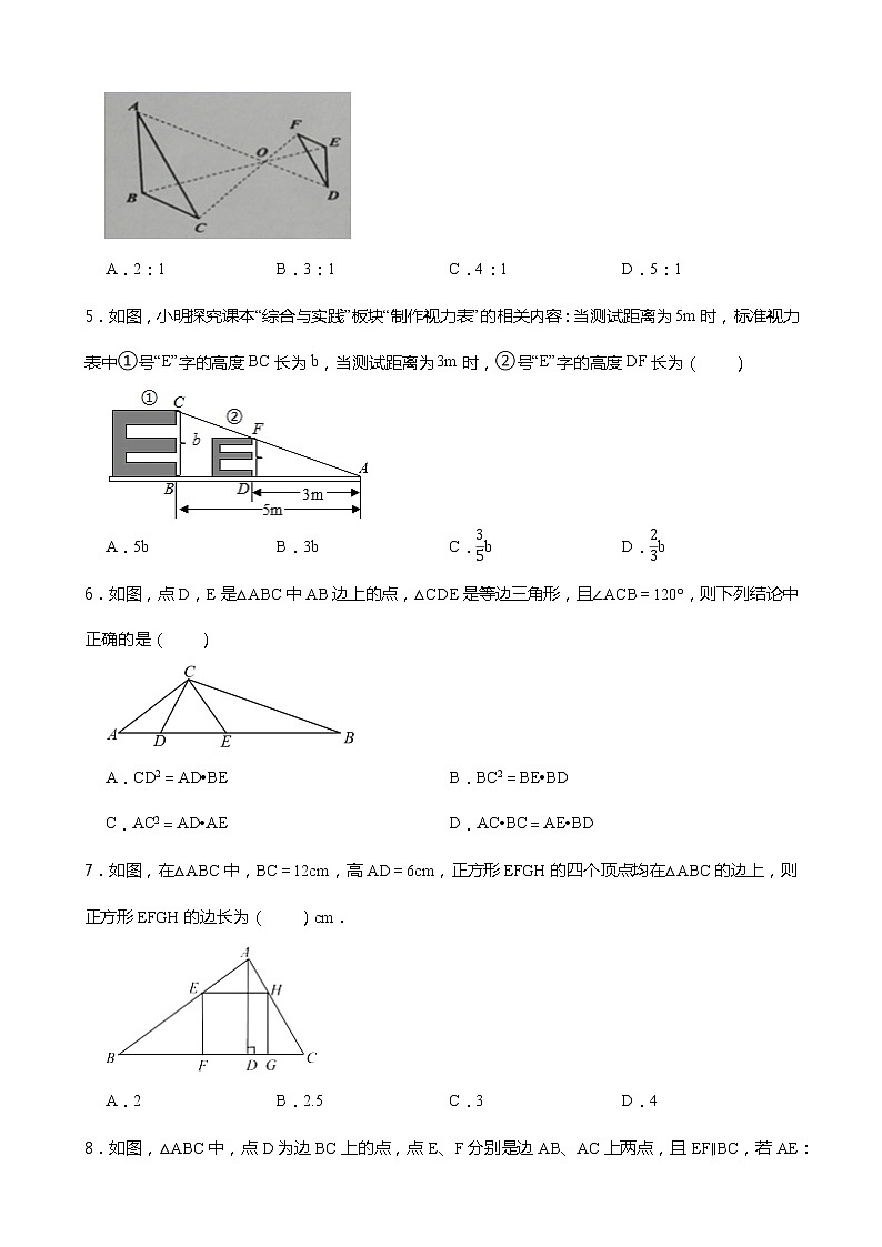 27.2.2 相似三角形的性质----人教版九年级数学下册同步练习第2页