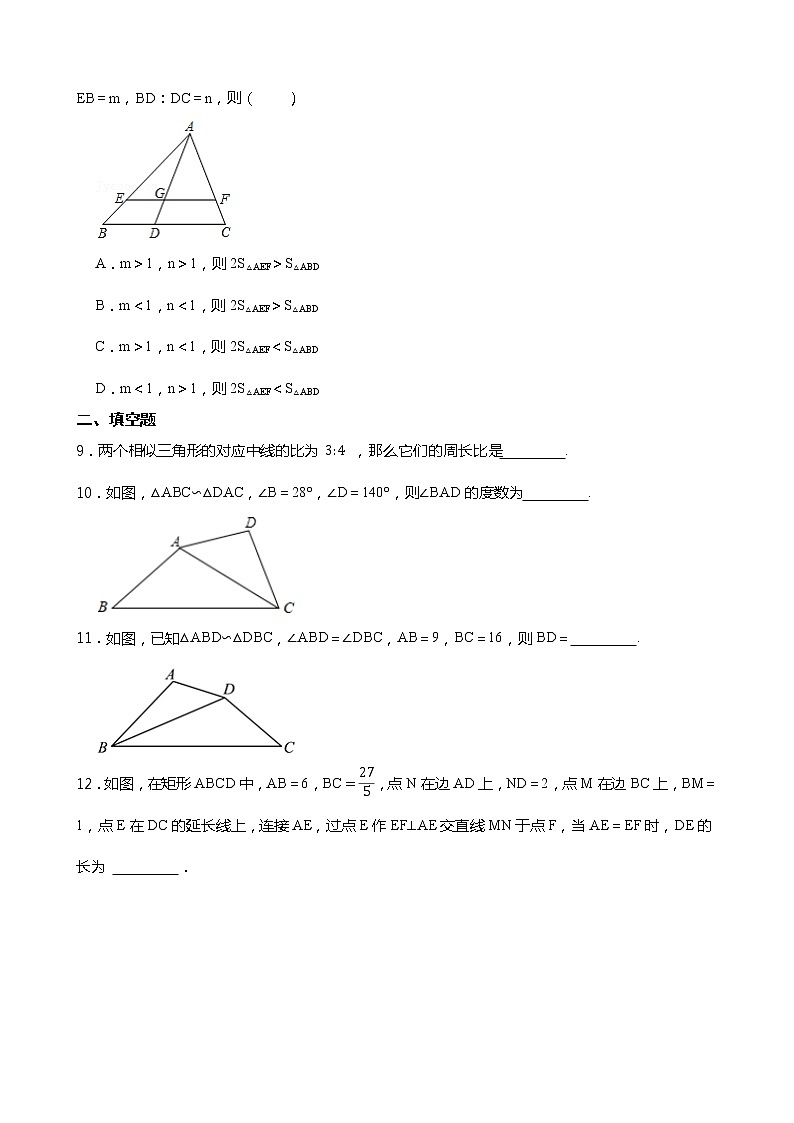 27.2.2 相似三角形的性质----人教版九年级数学下册同步练习第3页