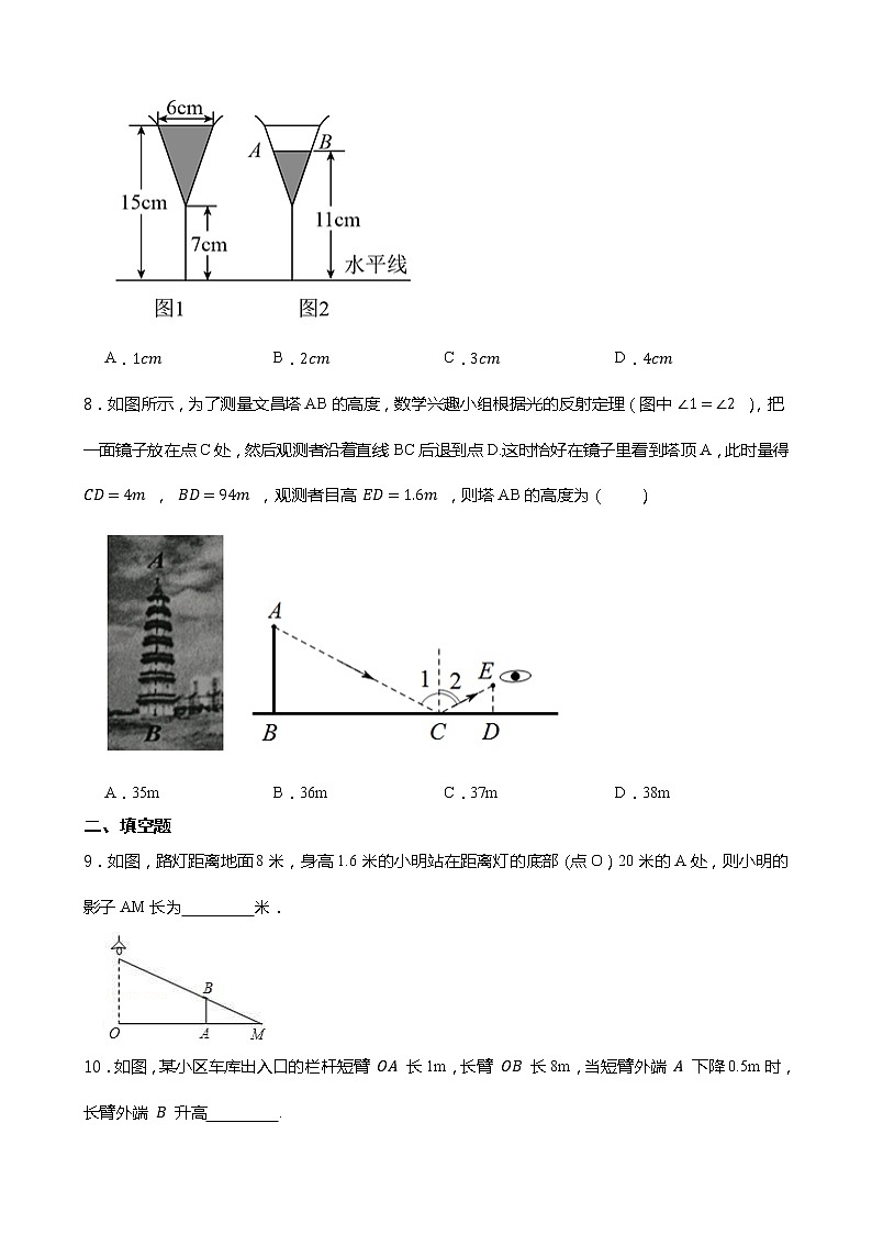 27.2.3 相似三角形应用举例----人教版九年级数学下册同步练习03