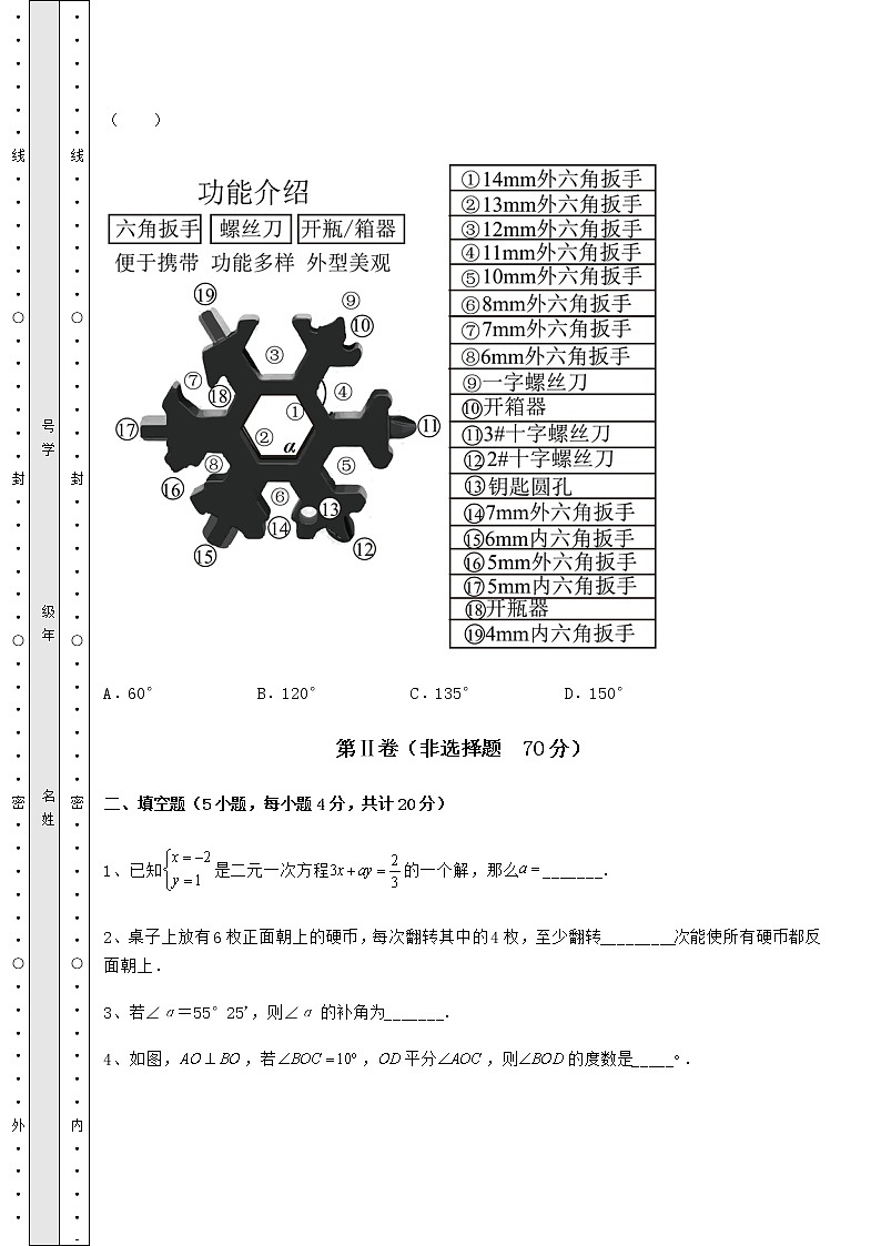 【历年真题】2022年上海市普陀区中考数学三年高频真题汇总 卷（Ⅲ）（含答案解析）03