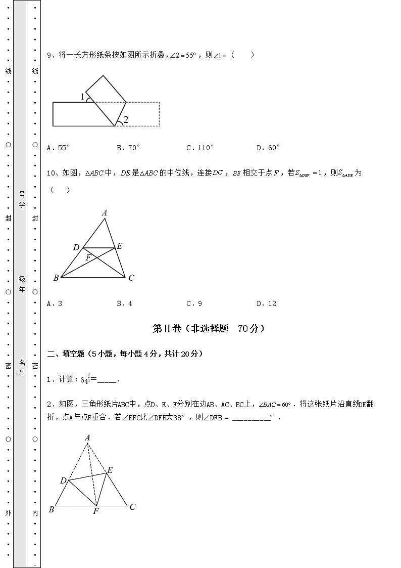 【历年真题】2022年辽宁省大石桥市中考数学历年真题定向练习 卷（Ⅰ）（含答案及解析）03