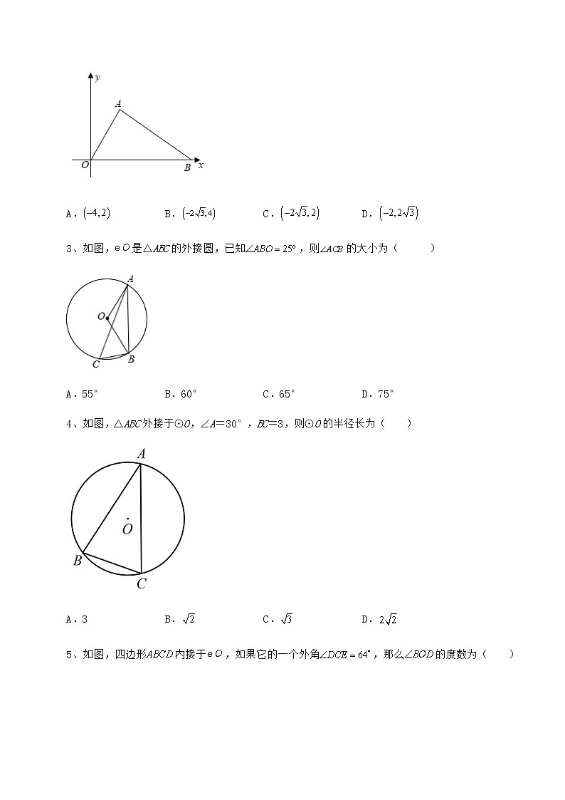 2022年必考点解析沪科版九年级数学下册第24章圆专项攻克试题（含详细解析）第2页