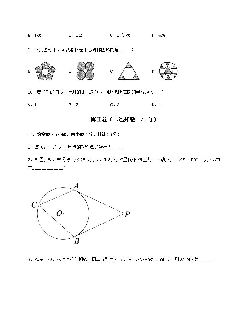 2022年必考点解析沪科版九年级数学下册第24章圆专题练习试卷（精选含答案）第3页