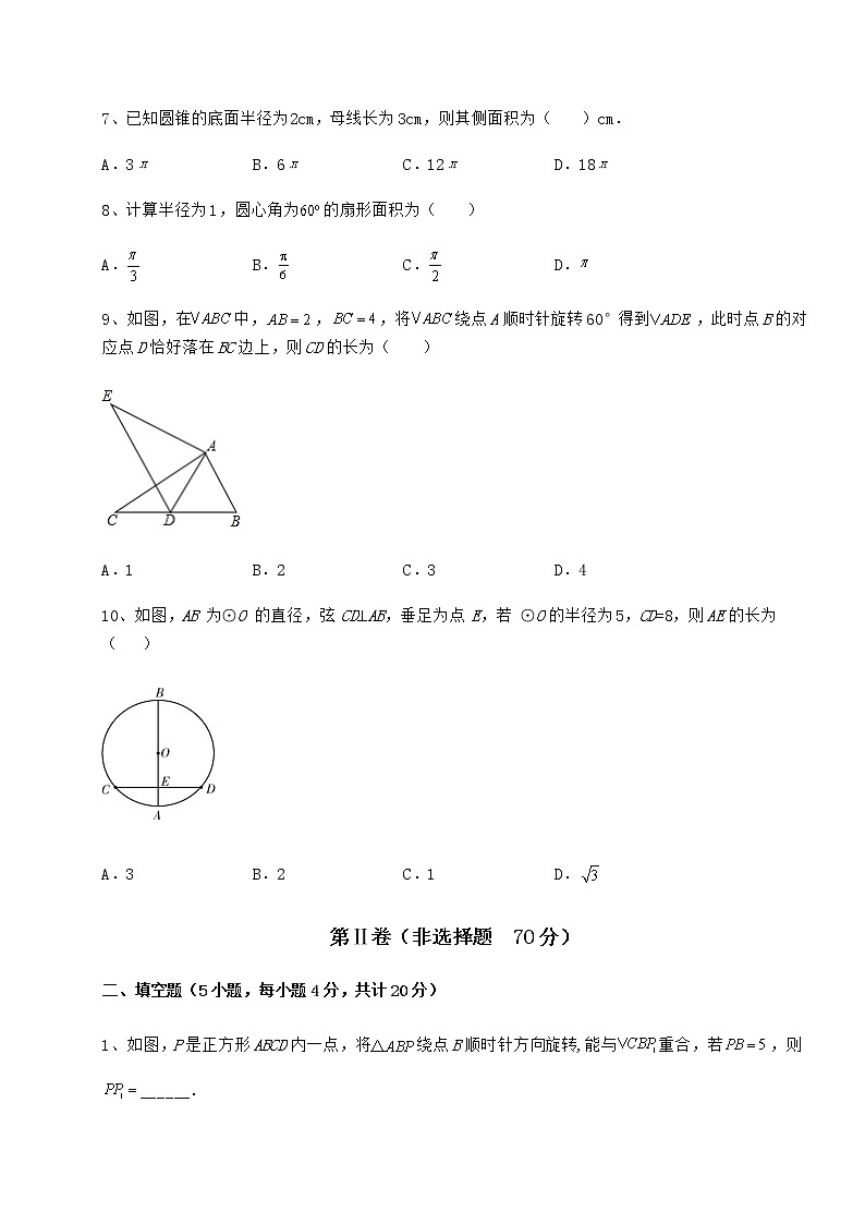 2022年沪科版九年级数学下册第24章圆专项攻克试题（含详解）第3页
