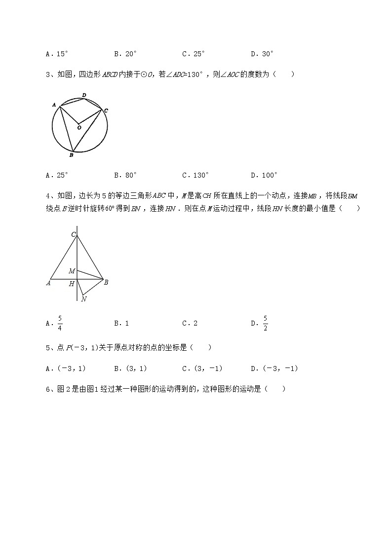 2022年沪科版九年级数学下册第24章圆专项训练练习题（无超纲）第2页