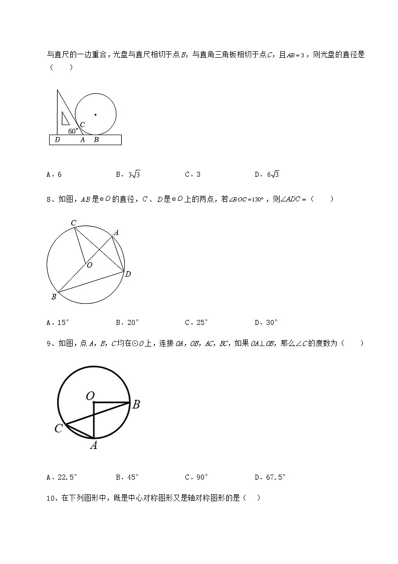 2022年精品解析沪科版九年级数学下册第24章圆定向测评练习题（无超纲）第3页