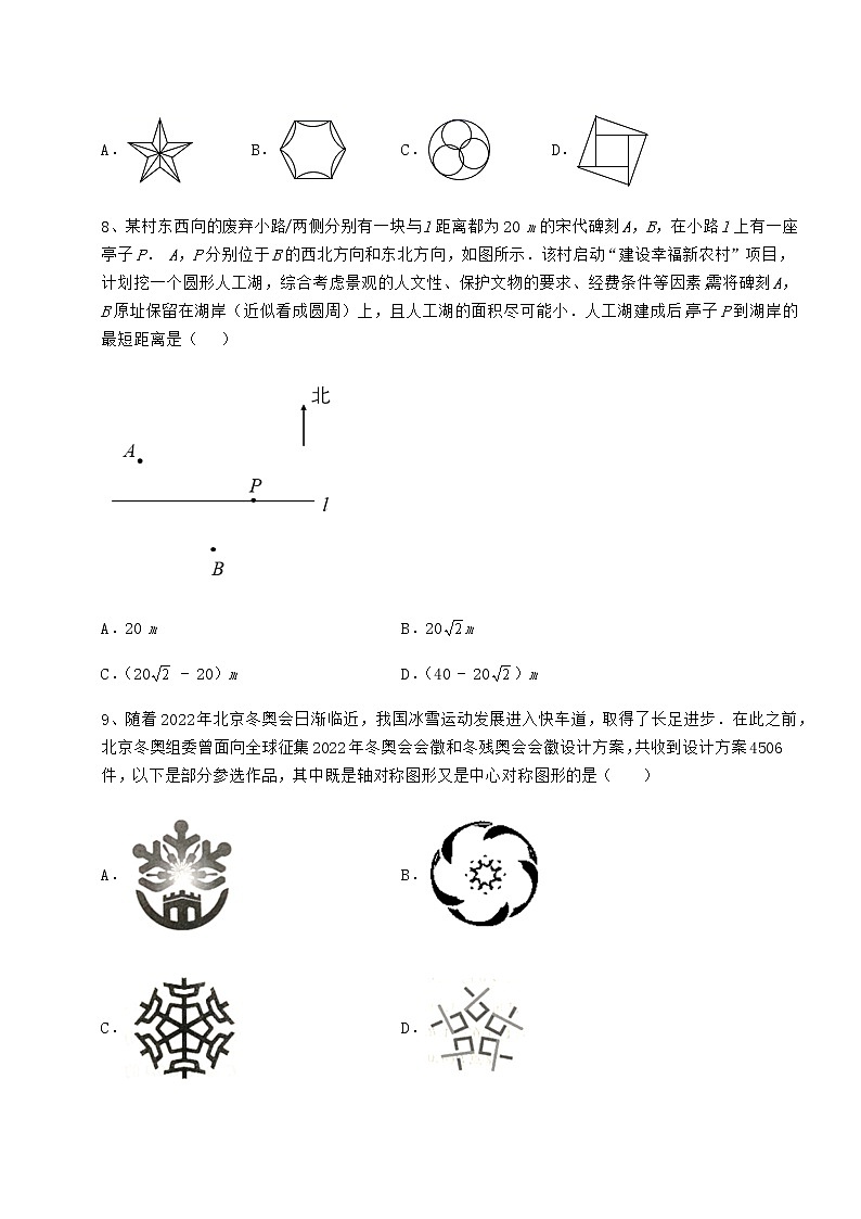 2022年精品解析沪科版九年级数学下册第24章圆定向练习试题第3页