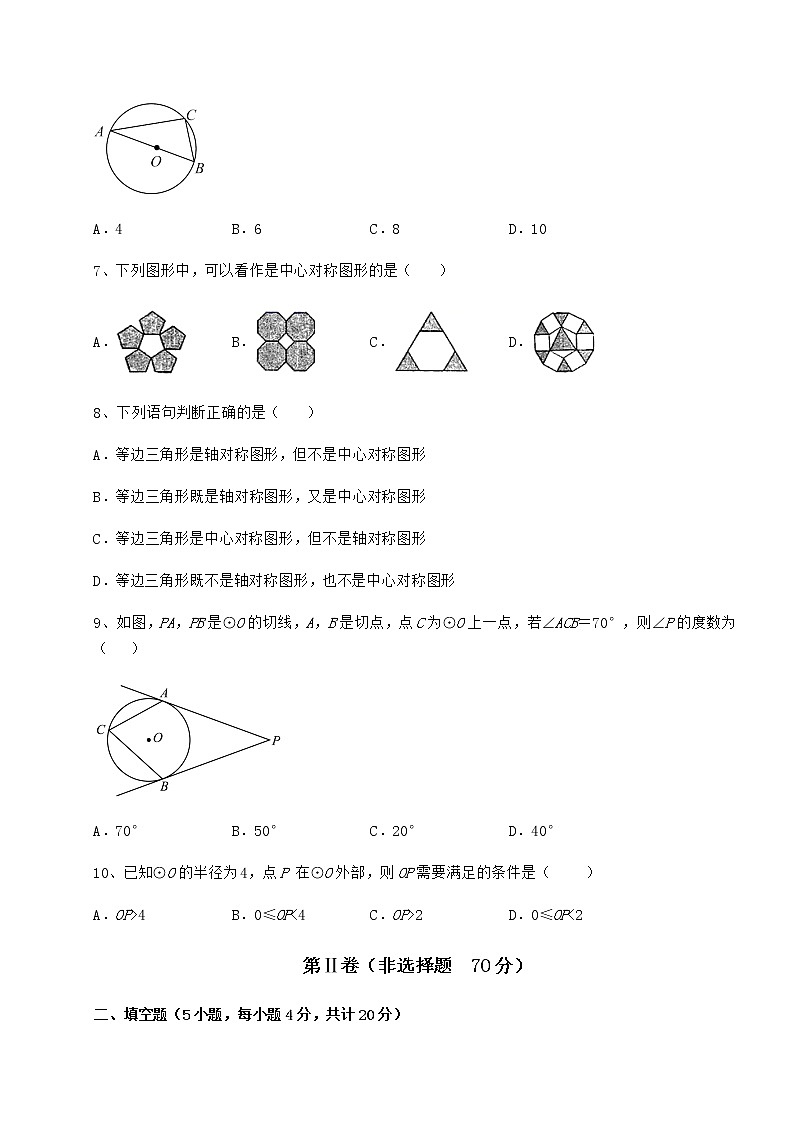 2022年精品解析沪科版九年级数学下册第24章圆专题训练试题（含详解）第3页