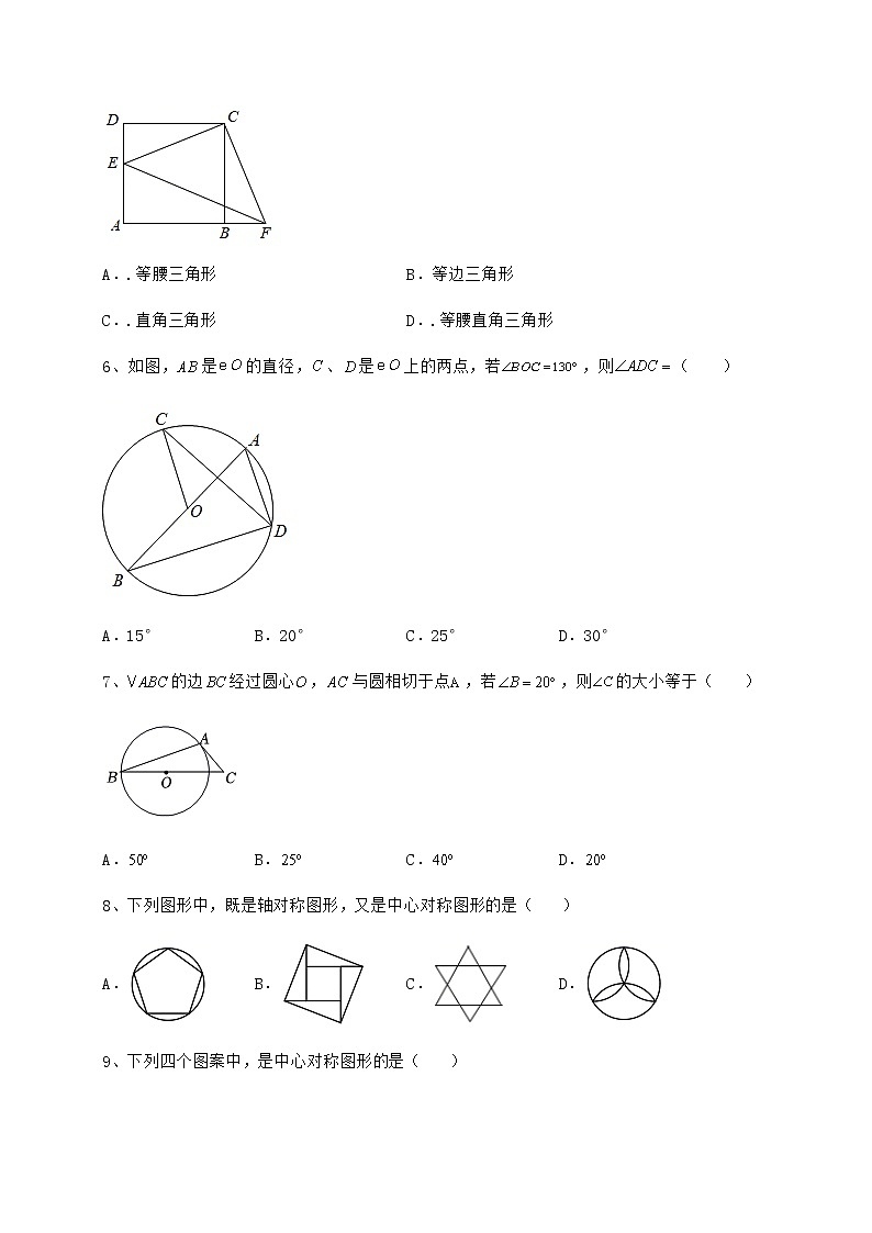 2022年沪科版九年级数学下册第24章圆综合训练练习题（精选）第3页
