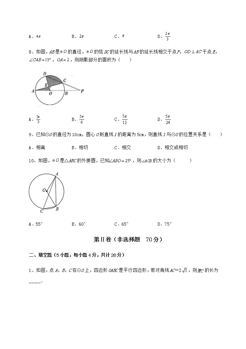2022年精品解析沪科版九年级数学下册第24章圆章节练习试题（含详解）第3页
