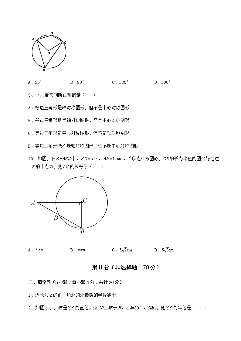 2022年精品解析沪科版九年级数学下册第24章圆综合训练试题（无超纲）第3页