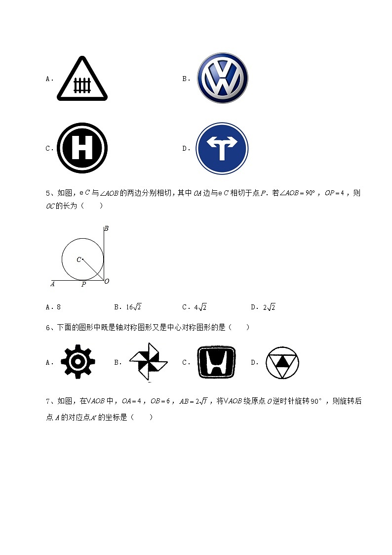 2022年精品解析沪科版九年级数学下册第24章圆章节训练试题（无超纲）第2页