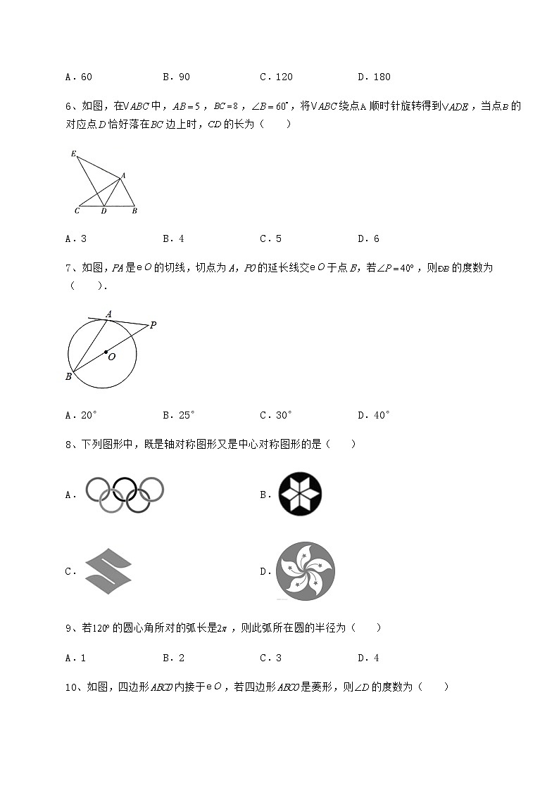 2022年精品解析沪科版九年级数学下册第24章圆定向训练试题（含详解）第3页
