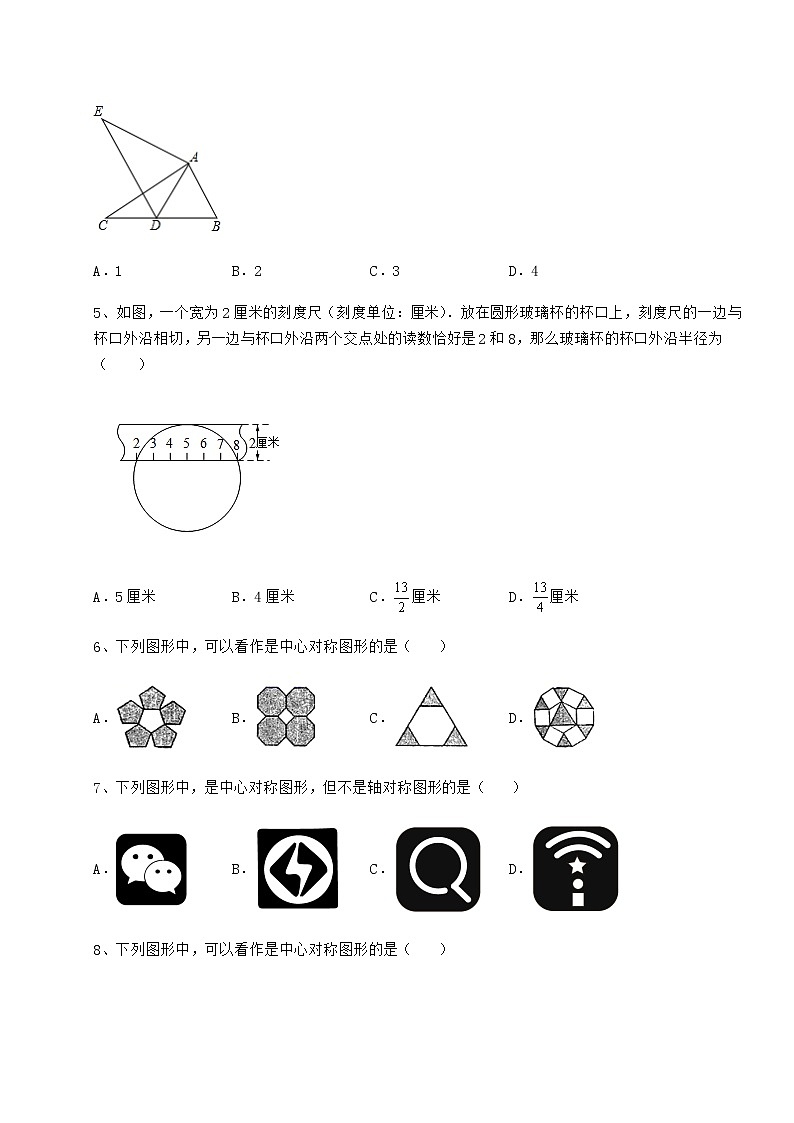2022年精品解析沪科版九年级数学下册第24章圆专题攻克练习题（含详解）第2页