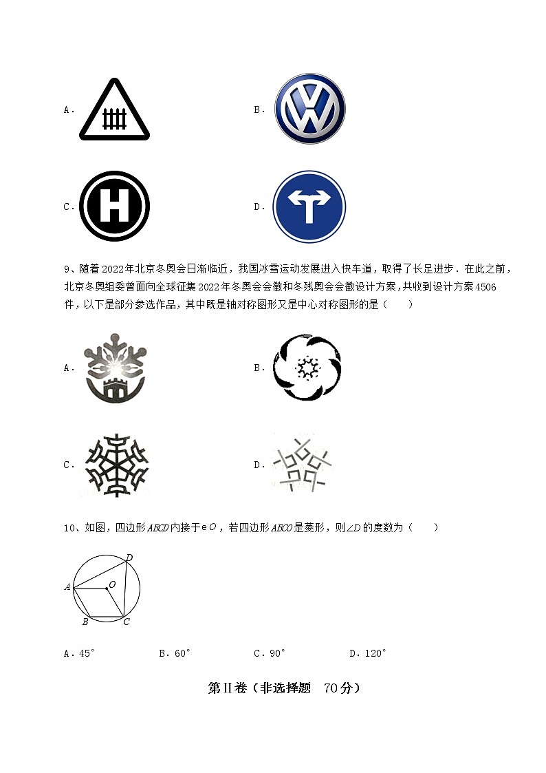 2022年精品解析沪科版九年级数学下册第24章圆专题攻克练习题（含详解）第3页