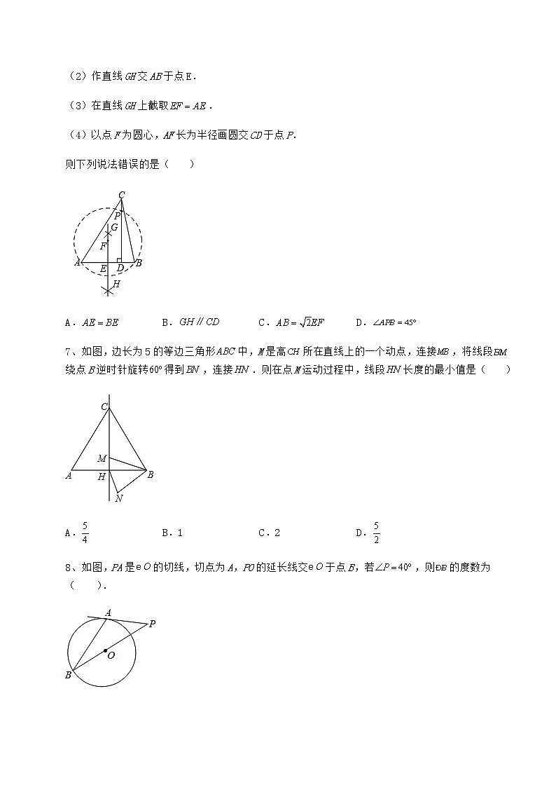 2022年精品解析沪科版九年级数学下册第24章圆综合测评试题（无超纲）第3页