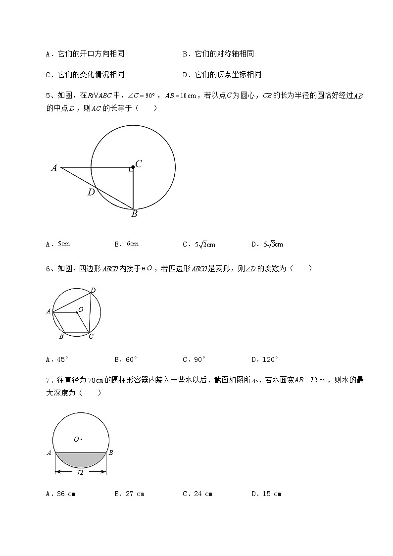 2022年精品解析沪科版九年级数学下册第24章圆专题训练试题（含解析）第2页