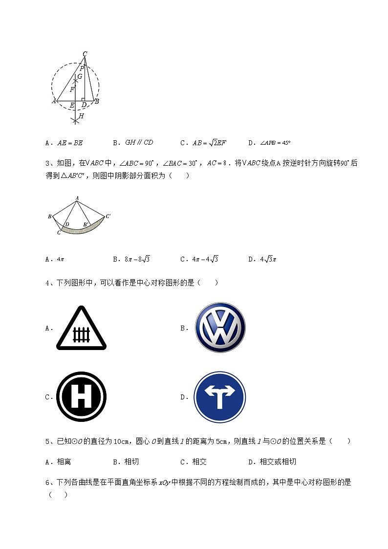 2022年精品解析沪科版九年级数学下册第24章圆定向练习试卷（精选含详解）第2页