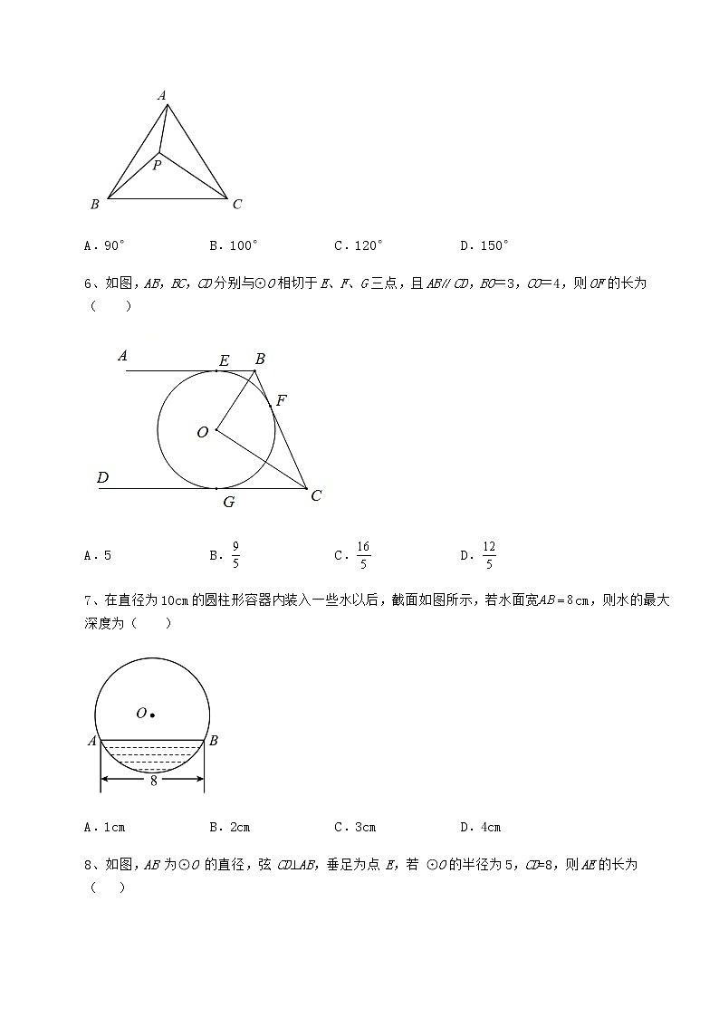 2022年精品解析沪科版九年级数学下册第24章圆专项测试练习题（精选含解析）第2页