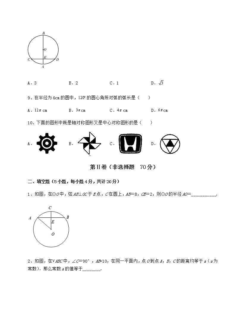 2022年精品解析沪科版九年级数学下册第24章圆专项测试练习题（精选含解析）第3页