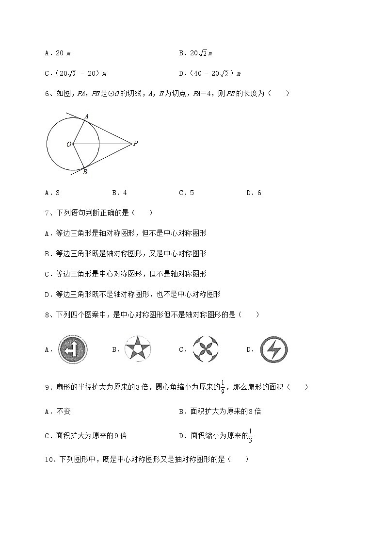 2022年精品解析沪科版九年级数学下册第24章圆重点解析试卷（精选含详解）第3页