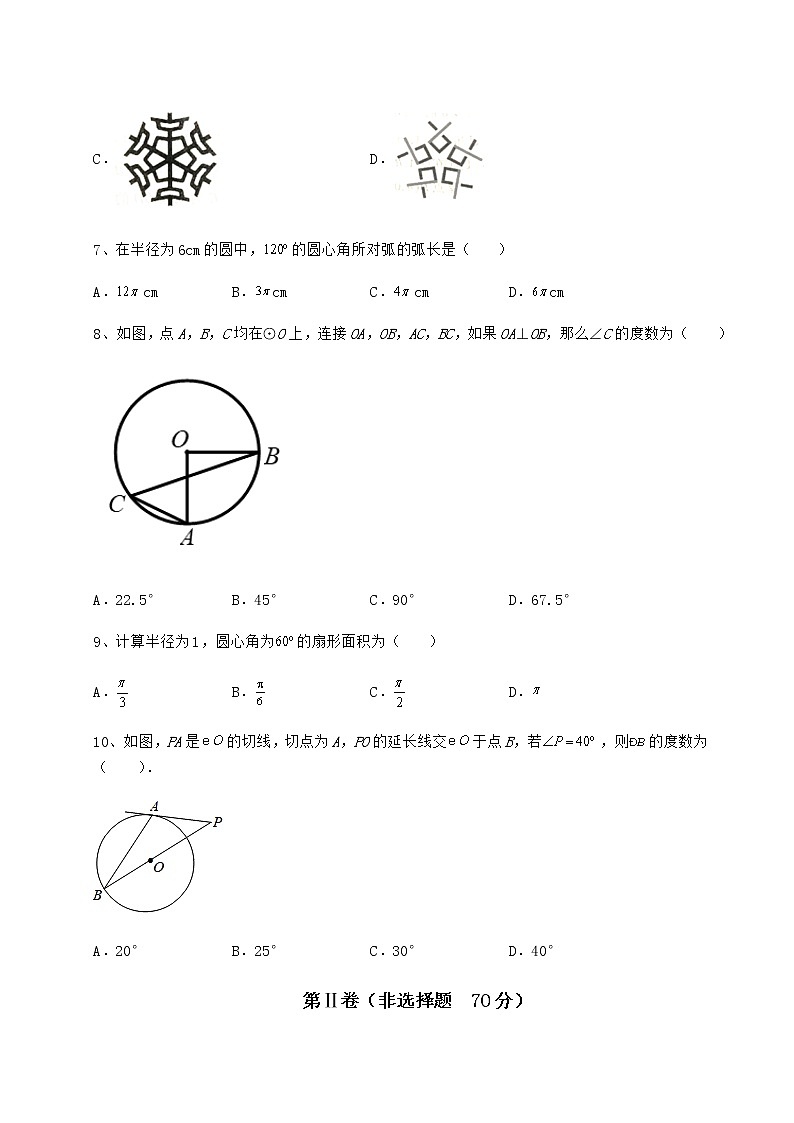 2022年精品解析沪科版九年级数学下册第24章圆章节测试练习题（含详解）第3页