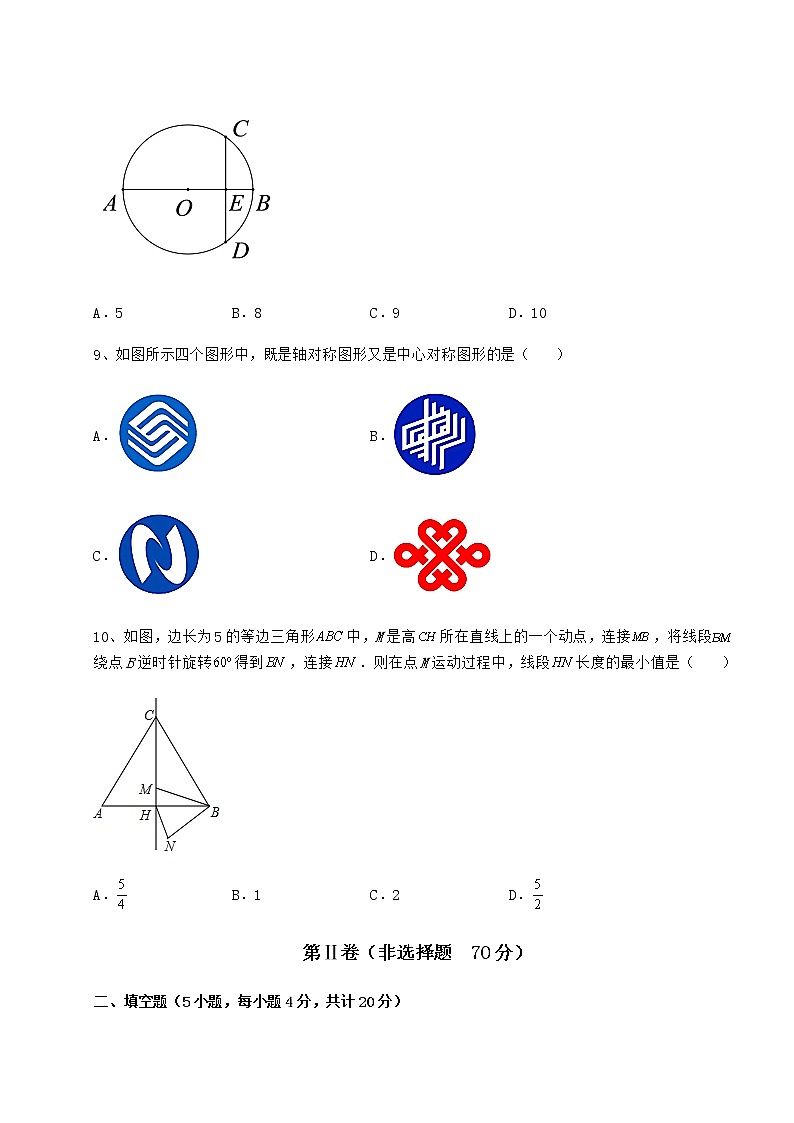 2022年精品解析沪科版九年级数学下册第24章圆定向攻克试题（含详解）第3页