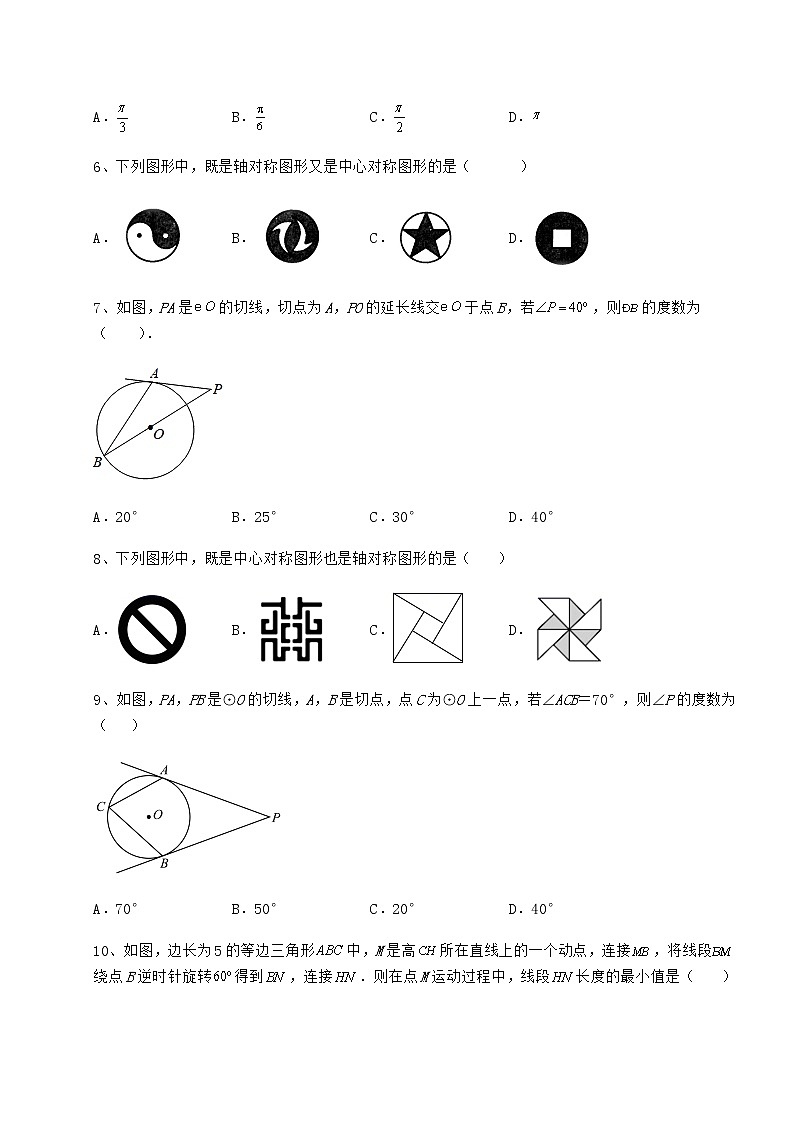 2022年精品解析沪科版九年级数学下册第24章圆定向练习试题（名师精选）第3页