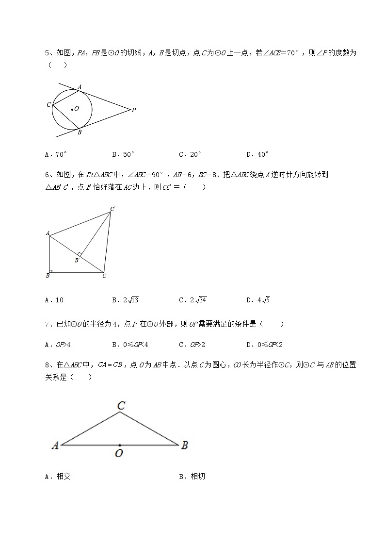 2022年精品解析沪科版九年级数学下册第24章圆专项训练试卷（含答案详解）第2页