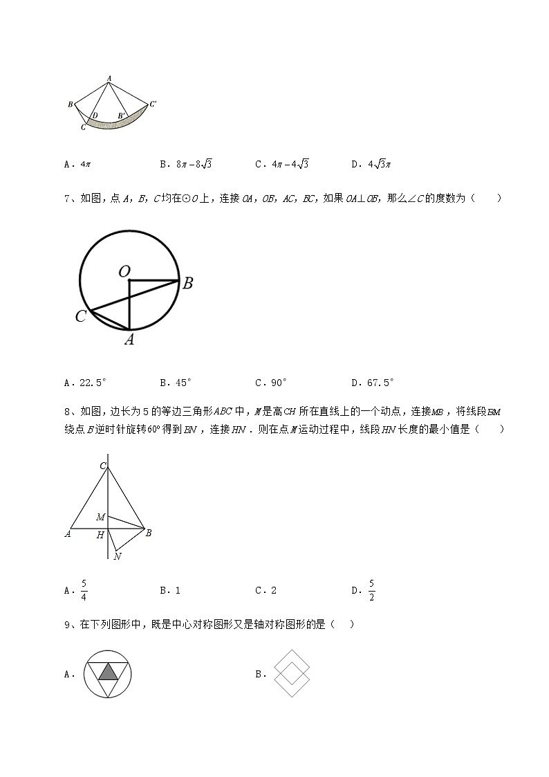 2022年精品解析沪科版九年级数学下册第24章圆同步训练练习题（无超纲）第3页